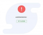 BOSS直聘“互联网诚信示范单位”资格已被取消 - Southcn.Com