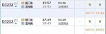 低至6.8折!部分线路高铁动车票打折 9月起还有更多 - 广东电视网