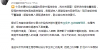 甄子丹发声明微博被盗 澄清与吴京不和谣言 - Southcn.Com