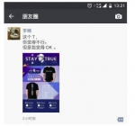 魅蓝Note6还未发布 讲真T恤反倒先火了 - Southcn.Com