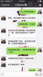 震惊！酒店电视藏摄像头 女房客换衣睡觉全程被拍 - 广东电视网