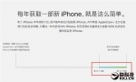 这样购买iPhone 8 能省下一大笔钱 - 广东电视网