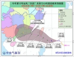 台风“天鸽”未来72小时路径概率预报图。来源：中国天气网 - 新浪广东