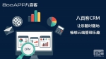 使用八百客CRM，真正做到让客户无忧！ - Southcn.Com