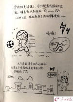 大二女生手绘漫画谢医护 - 广东电视网