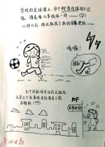 女生手绘漫画谢医护 医生：这是收到过的最好的礼物 - News.Ycwb.Com