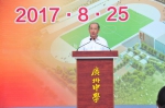 以广州城市命名的"广州中学"今早9点正式揭幕 - 广东电视网