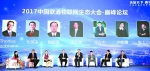 中国联通物联网生态大会开幕并永久落户广州 - 广东电视网