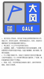 北京发大风蓝色预警 大部分地区阵风达7级以上 - News.21cn.Com