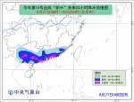 台风橙色预警：帕卡今日中午登陆广东 最大风力12级 - 新浪广东