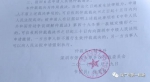 深圳一老板号召员工回家办公 5个月后公司消失了 - 新浪广东