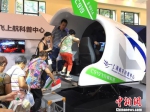 2017上海科博会开幕C919模拟驾驶舱首次亮相 - 广东电视网