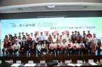 第三届中国“互联网+”大学生创新创业大赛广东省分赛圆满落幕 - 教育厅