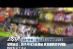 广州男子被爆持玩具枪抢珠宝店 实为与人发生冲突 - 新浪广东