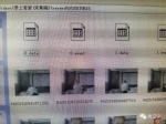 宾馆30多间房电脑被装监控 入住者换衣服被直播 - 广东电视网