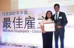 上海迪士尼度假区荣膺2017年中国最佳雇主 - Southcn.Com