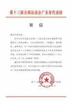 赛艇男子双人双桨跨省组合夺冠 广东代表团发出贺信 - Southcn.Com
