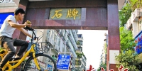 多个城中村 向共享单车“亮红灯” - 广东大洋网