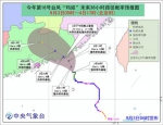 台风黄色预警:玛娃今下午至晚上将登陆广东沿海 - 新浪广东
