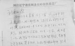 大连迷路老人身揣40年前写给爱人的一封信，看哭无数网友 - 广东电视网