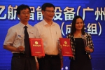 第六届中国创新创业大赛（广东赛区）暨第五届“珠江天使杯”科技创新创业大赛颁奖典礼在佛山南海区举行 - 科学技术厅