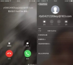 这种电话别再接了！有可能被盗用人脸识别 危及支付账户 - 广东电视网