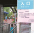 广州动物园叫停马戏表演遇阻：将联系工商部门依法劝退 - 广东电视网