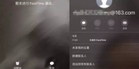 公安辟谣：手机接通陌生FaceTime电话不会被锁！ - 广东电视网