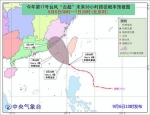 今年第17号台风“古超”已生成 路径复杂或可能袭粤 - 新浪广东