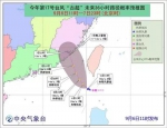 第17号台风古超生成 是否登录存在很多不确定因素 - 新浪广东