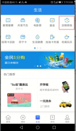 告别“脑暴”困扰 苏宁金融上线智能转账业务 - Southcn.Com