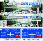 广州路牌将着新装 道路交通标识将统一规格 - 广东电视网