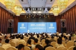 刘炜副厅长出席思科智慧城·绿色创新价值峰会开幕式并致辞 - 科学技术厅