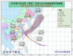 双台风组团逼近！“泰利”经过海域阵风或达17级 - 广东电视网