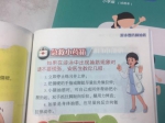 手册中处理游泳抽筋的办法。 - 广东电视网