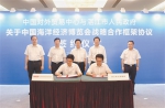 湛江与中国对外贸易中心签署战略合作框架协议 - Southcn.Com