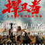 《捍卫者》海报 - Meizhou.Cn