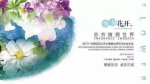 广州国际花卉艺术展19日开幕，将向世界讲述广州故事 - 广东电视网