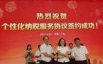 省国、地税与广铁集团签署个性化纳税服务协议 - 新浪广东
