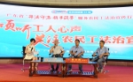 广东“工人在线”第44场在线交流活动在我校顺利举行 - 华南农业大学