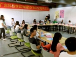 我院首批国家财政资助的SYB创业培训班在创新创业学院举办 - 广东科技学院