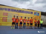 2017年惠州市古驿道定向比赛第1站（惠阳•霞角村）完美收官 - 体育局
