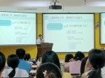 财经系李苏亮副教授为青年教师分享教学经验 - 广东科技学院