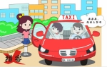 投诉违章出租车可全额拿回车费 - 广东大洋网