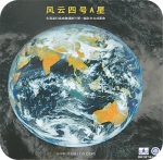 中国气象科技跃升至世界一流：8颗风云卫星在轨运行 - News.Ycwb.Com