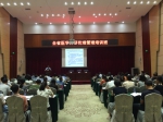全省医学科研伦理管理培训班在广州举办 - 卫生厅