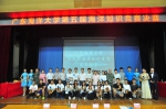 1506735936132477.jpg - 广东海洋大学