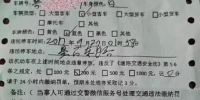 广州警方破获扫码机动车违停告知单诈骗案 - 广州市公安局