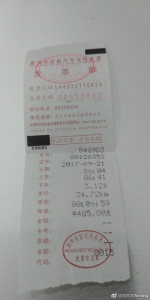 外籍乘客深圳乘车33分钟被索480元 司机驾驶证被吊销 - 新浪广东