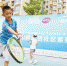 珠海WTA超级精英赛“全民网球运动”挺进社区 - 体育局
